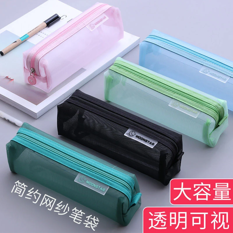 日系透明网纱笔袋立体收纳袋学生考试文具袋大容量女孩铅笔袋笔盒