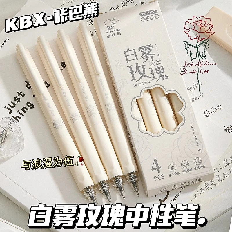 ins风高颜值多功能按动中性笔ST头学生考试刷题黑笔云握护速干笔