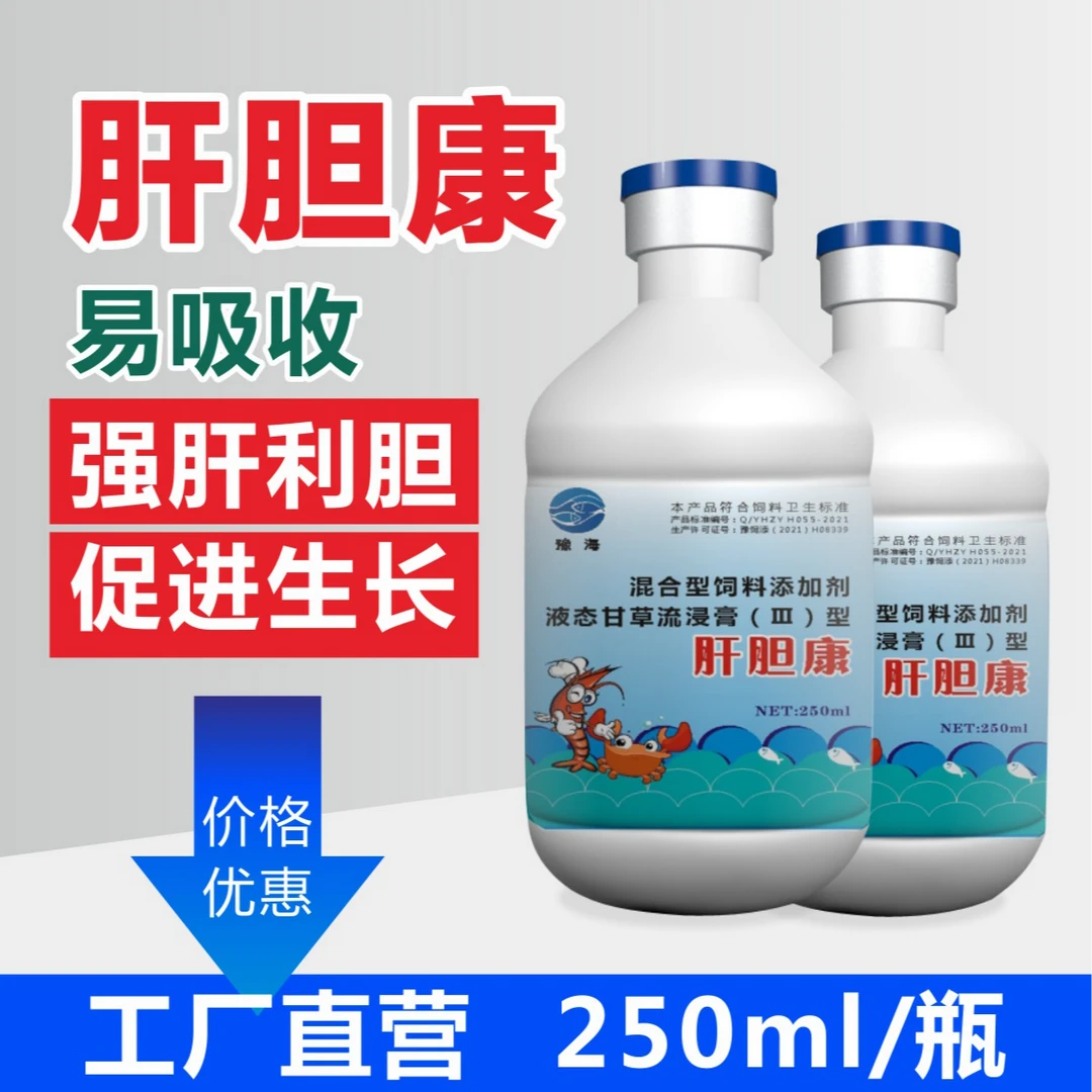 【肝胆康】鱼虾蟹胆囊绿肝 清肝利胆肝胆肿大水产专用