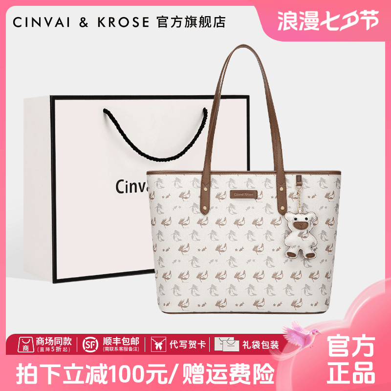 【CinvaiKrose官方正品】包包女2024新款托特包大容量单肩包手提包