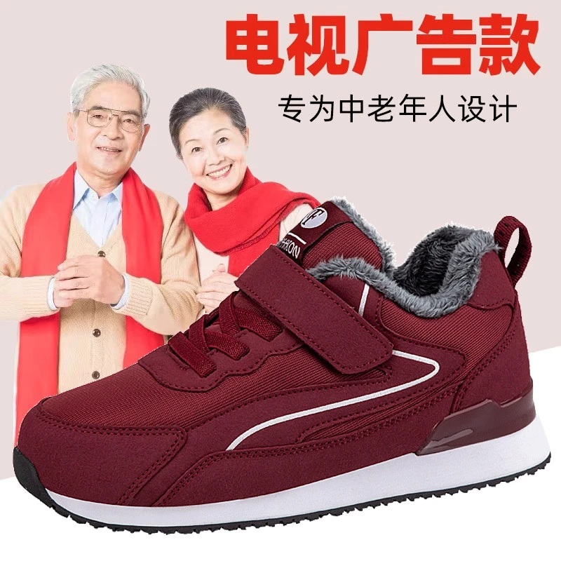 足力健安全老人鞋棉鞋冬季保暖加绒中老年舒适妈妈鞋防滑健步鞋女