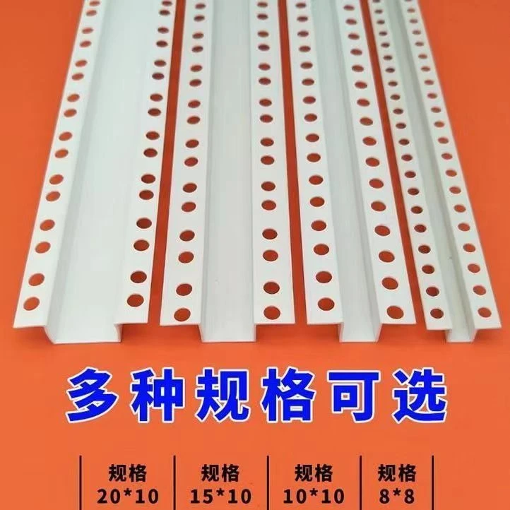 PVC吊顶工艺槽塑料包边收边收口条石膏板装饰条凹槽几字型分隔条