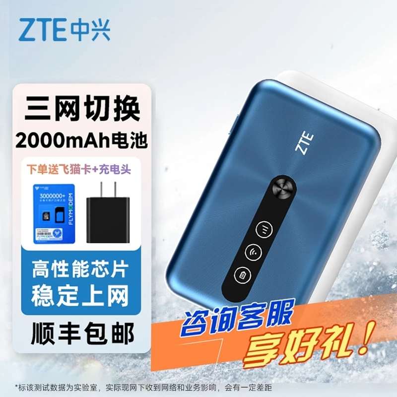 ZTE/中兴随身wifi932三网切换4G无线网卡路由器三网通高速小巧