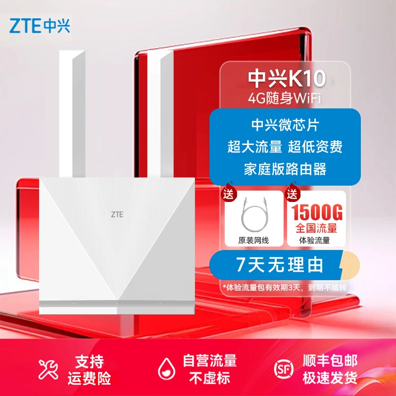 ZTE/中兴【旗舰款】K10路由器随身wifi全网通家庭宽带宿舍办公wifi