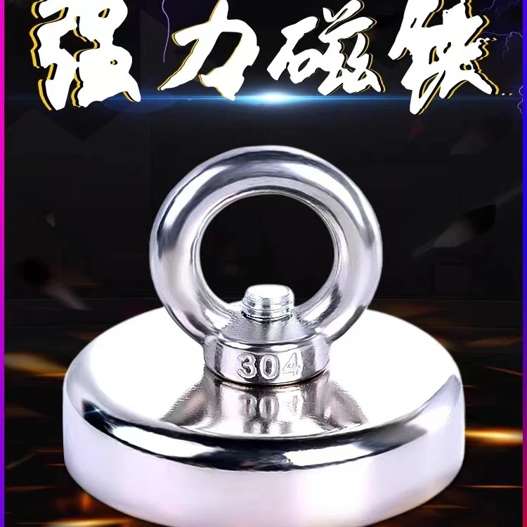 强力磁铁超强打捞强磁王吸盘铷高强度吸铁石大号圆形钕永磁石圆型