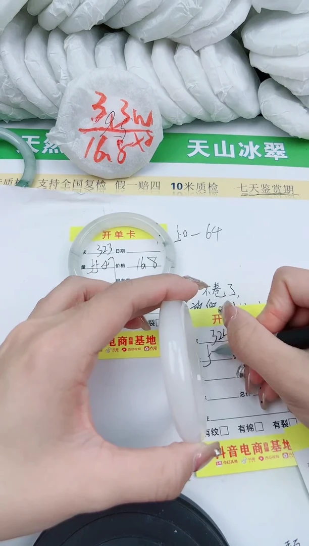 【闪购商品】石英质玉手镯未镶嵌324