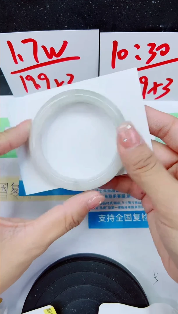 【闪购商品】石英质玉手镯未镶嵌251