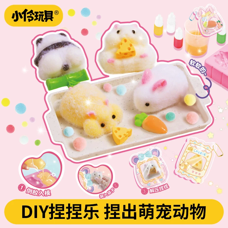 达人-小伶玩具硅胶diy捏捏乐定制手工动物可爱礼物玩具食玩糯滋滋
