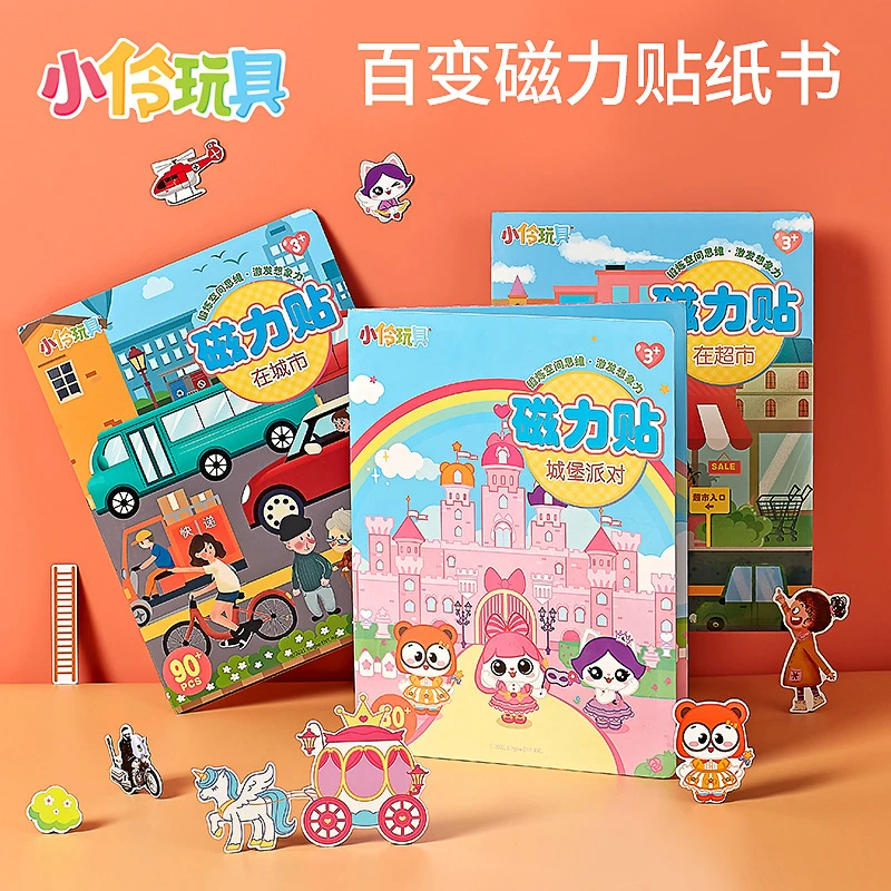 幼儿童益智磁性拼图3到6岁换装磁力贴2男孩4女孩平图早教宝宝玩具