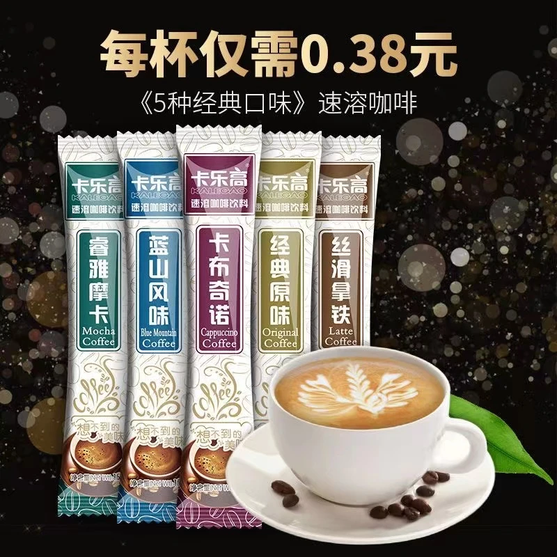 卡乐高正宗越南咖啡卡布奇诺原味速溶咖啡三合一特浓中咖咖啡奶香