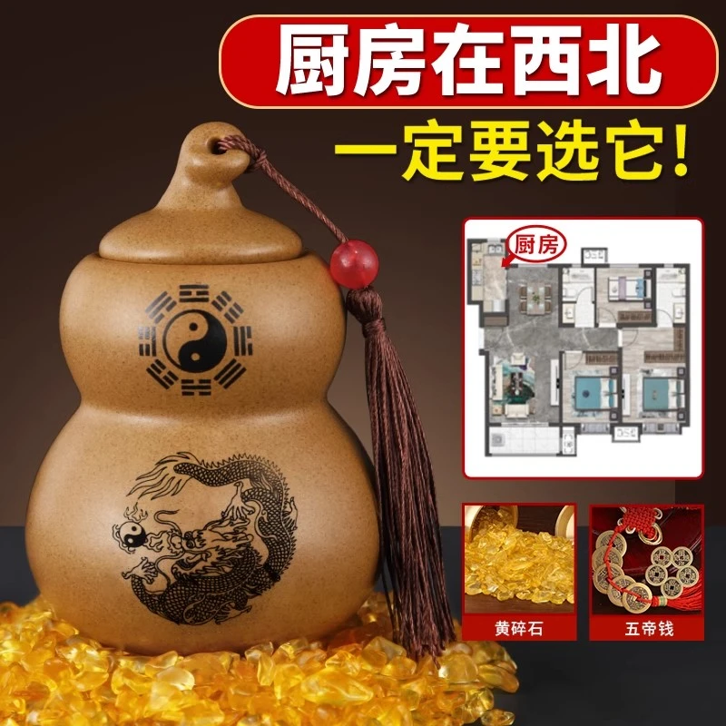 避火龙瓶陶土陶瓷罐葫芦摆件厨房西北角乾位火烧天门葫芦形陶罐