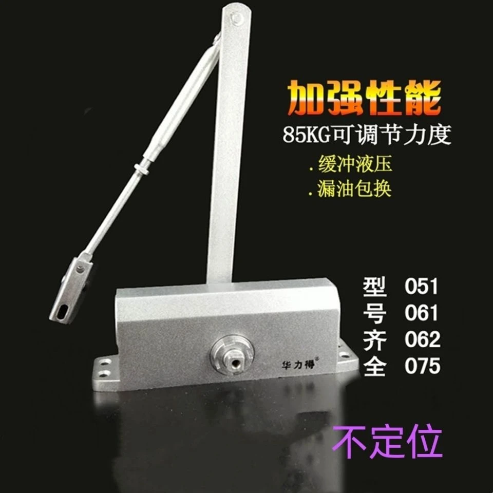 华力得闭门器液压缓冲器通用型防火门闭门器大号物业关门器不定位