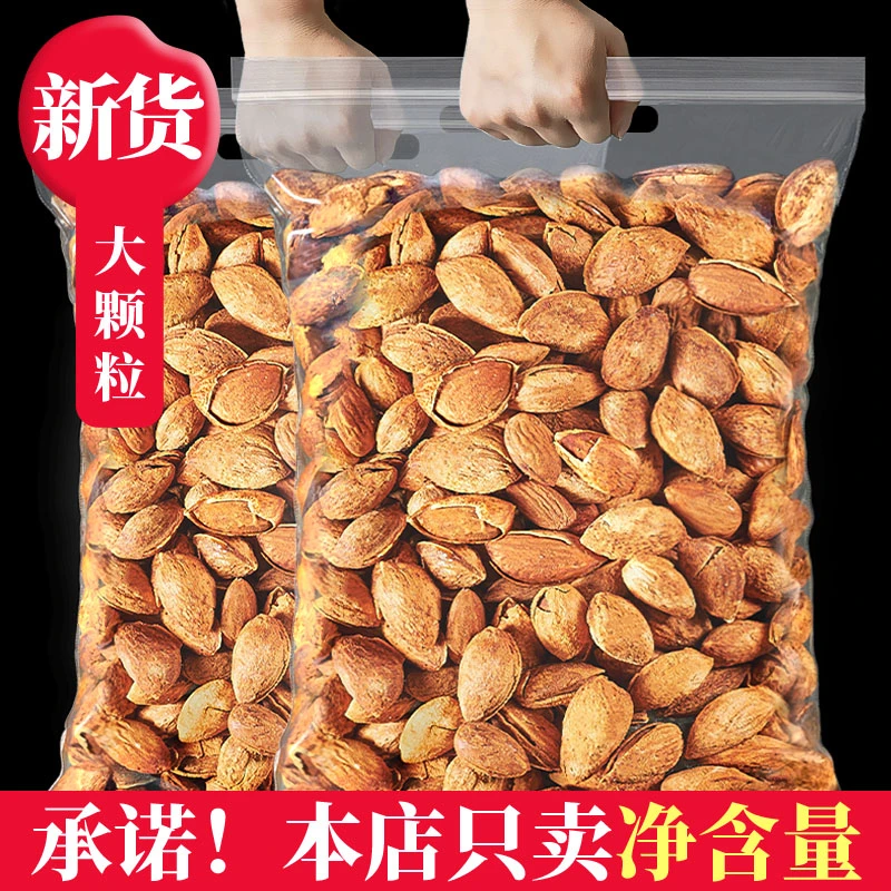 【新货】薄壳原味巴旦木奶香250g坚果扁核桃杏仁年货零食散装干果