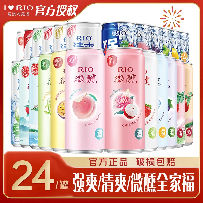 【24罐】RIO锐澳鸡尾酒微醺清爽强爽全家福330ml*24罐气泡果酒