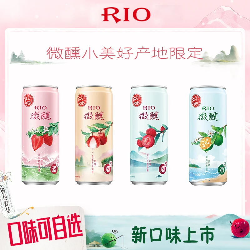 【新品】RIO/锐澳预调鸡尾酒微醺 小美好产地限定果味酒气泡酒330ml
