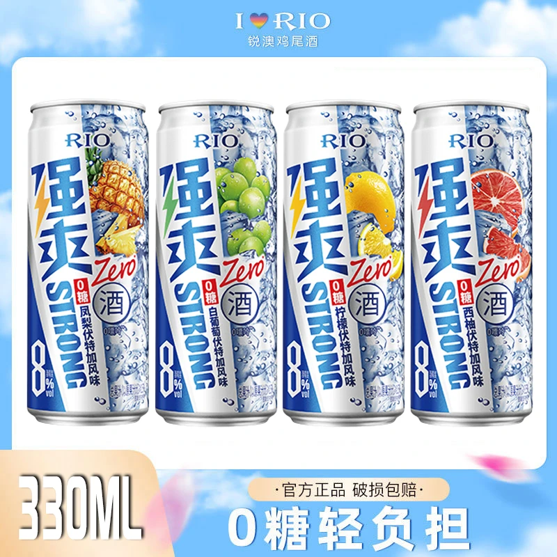 【出游美酒】锐澳RIO鸡尾酒气泡酒零糖 强爽0糖0嘌呤8度 330ml*4罐
