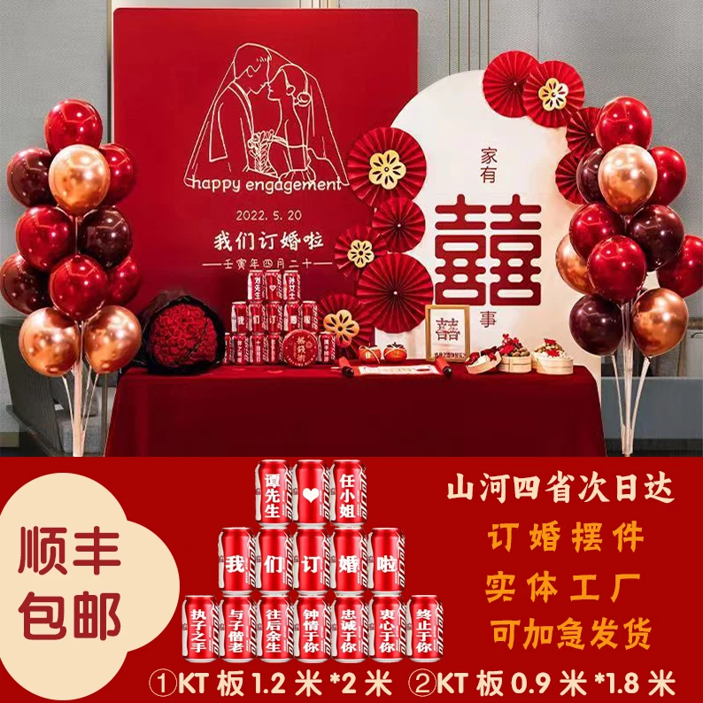 订婚宴布置摆件全套订婚宴布置订婚定制KT板场景背景墙仪式感套餐
