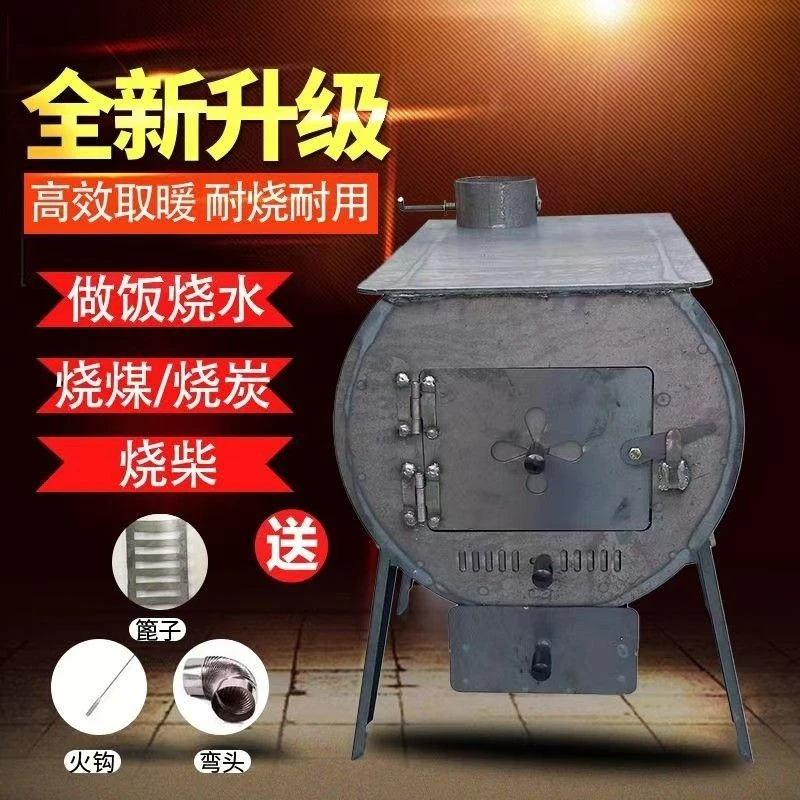 小号（30*50）家用户外农村烧柴烧煤柴火炉取暖做饭