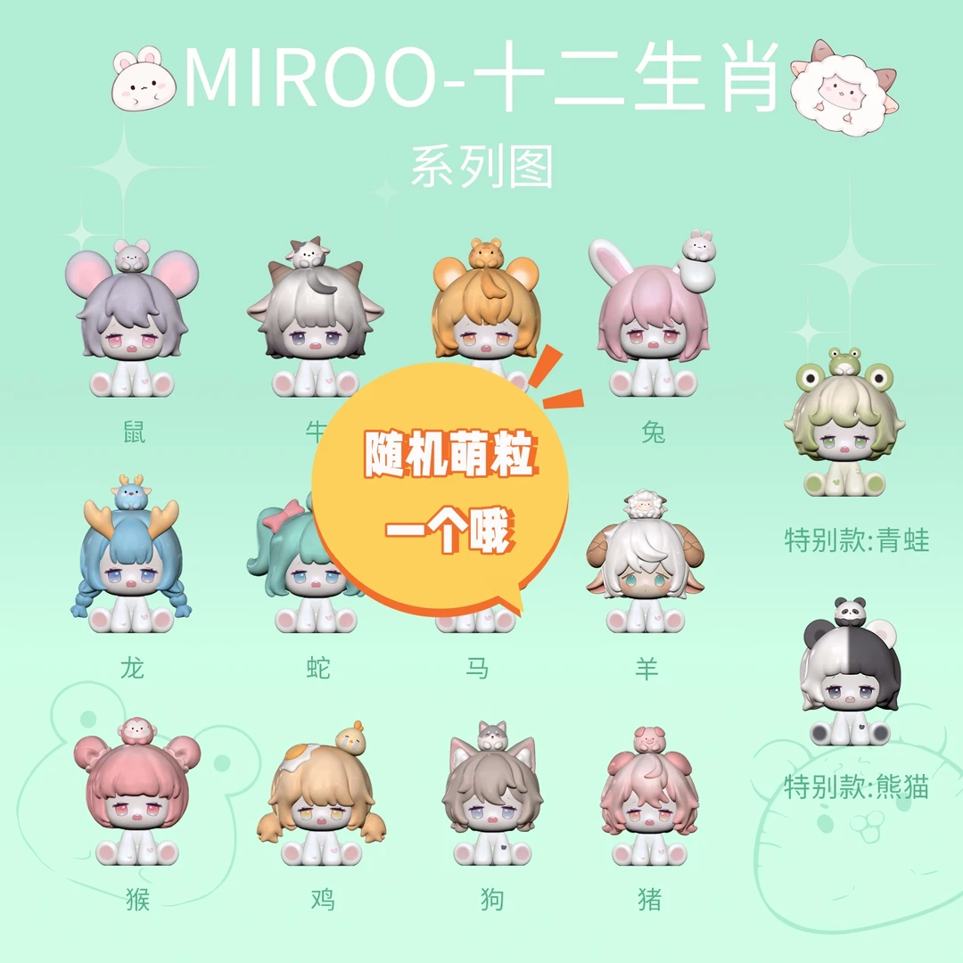 随机萌粒一个