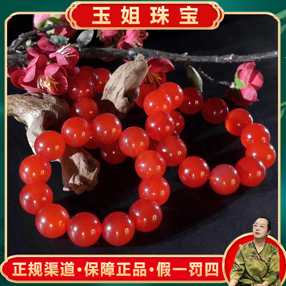 S6463(玉姐珠宝)红疗玛瑙玉红大手串-卡20左右-多样性只发一件