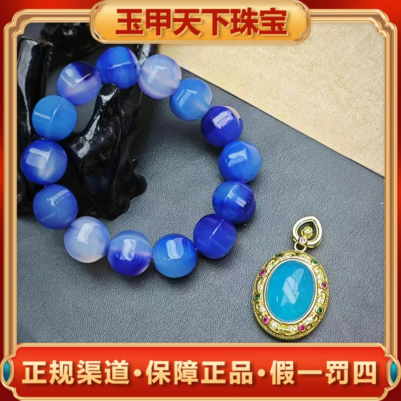 S7238+ST6769【玉甲珠宝】精品冰蓝种玛瑙手串+蓝蛋面吊坠-送礼佳品