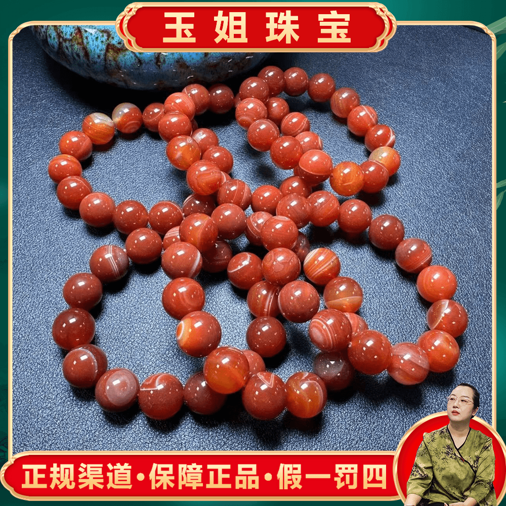 S1444（玉姐珠宝）鸡红腾玛瑙红手串-多样性发货只发一件