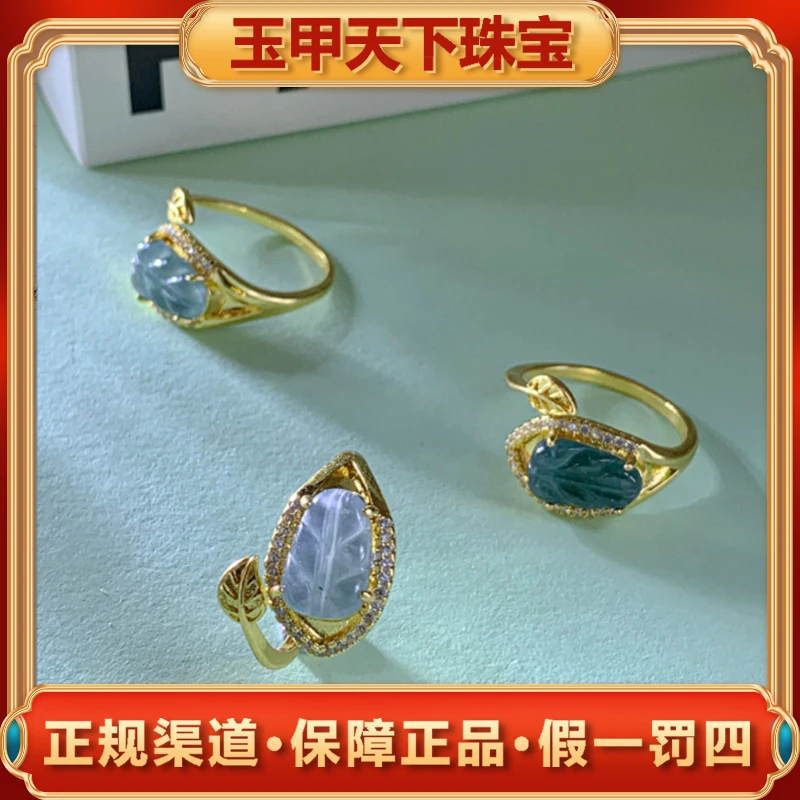AT5064(玉甲珠宝)精选翡翠A货叶子戒指-多样性发货只发一件