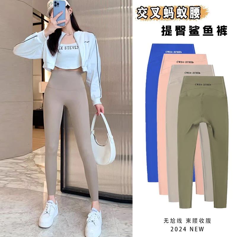 屿渔2024春季鲨鱼裤女外穿高腰薄款打底裤收腹芭比裤女提臀瑜伽裤