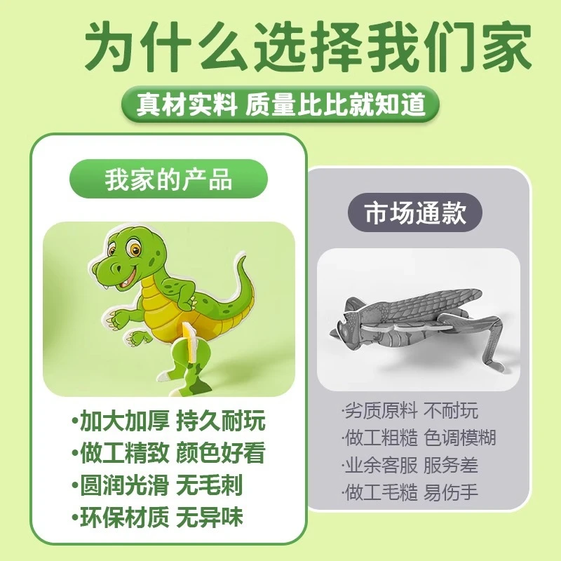3d立体拼图趣味恐龙昆虫拼图立体卡通可爱拼装拼插小拼图儿童玩具