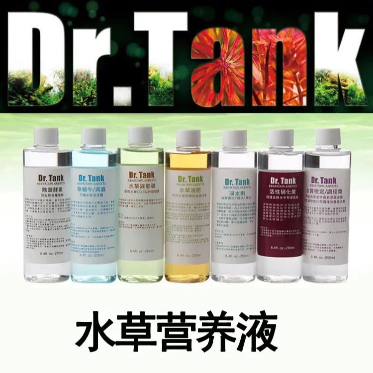 Dr.Tank坦克水草液肥系列水质净化铁钾硝化细菌
