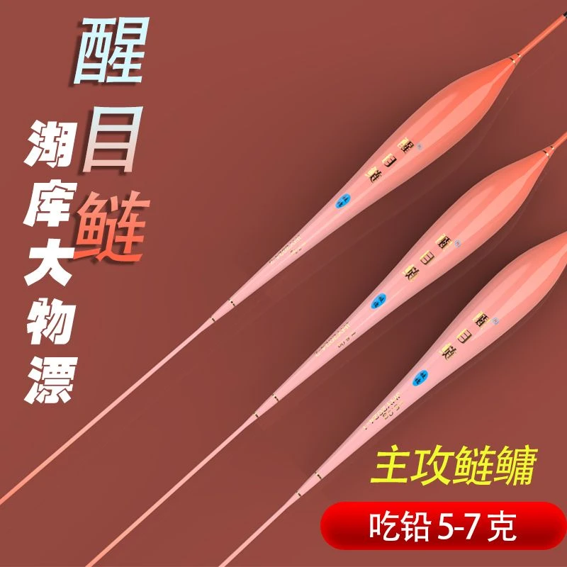 江边天鲢鳙浮漂黑坑高灵敏大物浮漂钓鱼漂鲢鳙专用浮漂饵料醒目