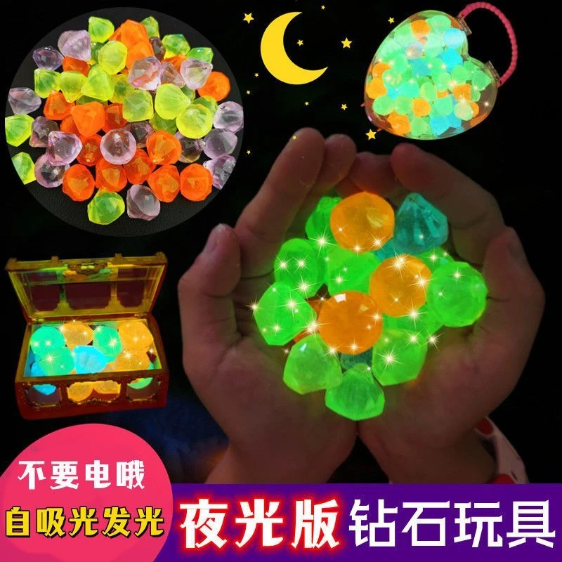 儿童发光宝石玩具亚克力夜光水晶石百宝箱串珠钻石宝藏男女孩礼物