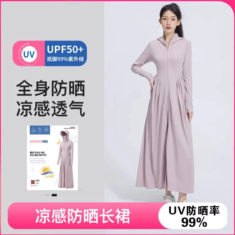 防晒衣女长款全身夏季新款防紫外防晒服连衣裙收腰长裙薄外套开衫
