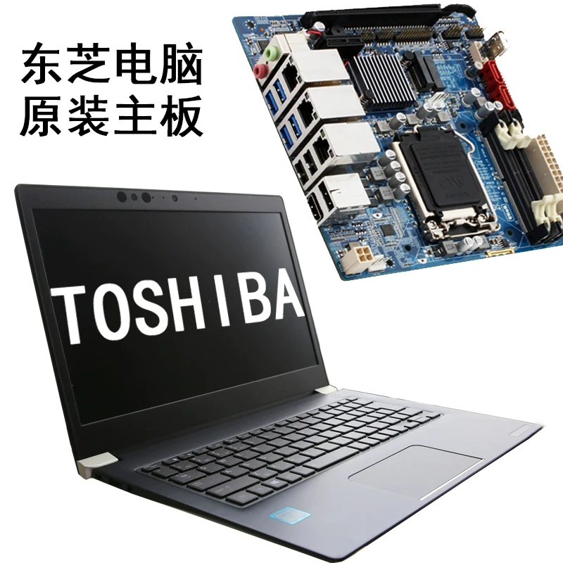 9新 TOSHIBA/东芝 15.6寸笔记本电脑 游戏 办公 原装主板