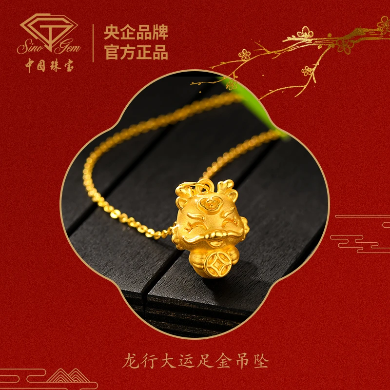 【中国珠宝】龙行大运 足金吊坠 #3709