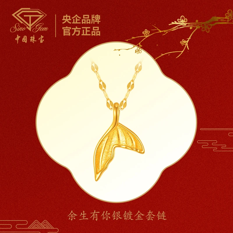 坠链均925银 【中国珠宝】余生有你套链节日送S925银S925银#41601