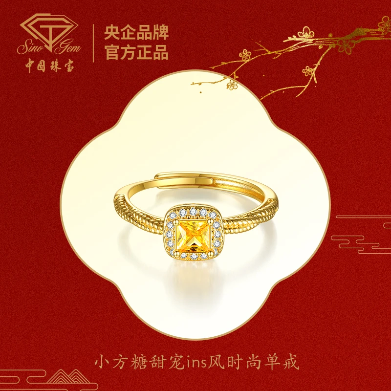 【中国珠宝】双十一专享 小方糖甜宠ins风时尚单戒 #3779