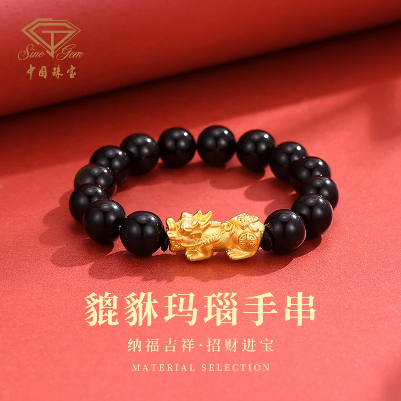 【中国珠宝】龙年龙之子吞金兽貔貅 S925银手串百搭气质送礼#4018