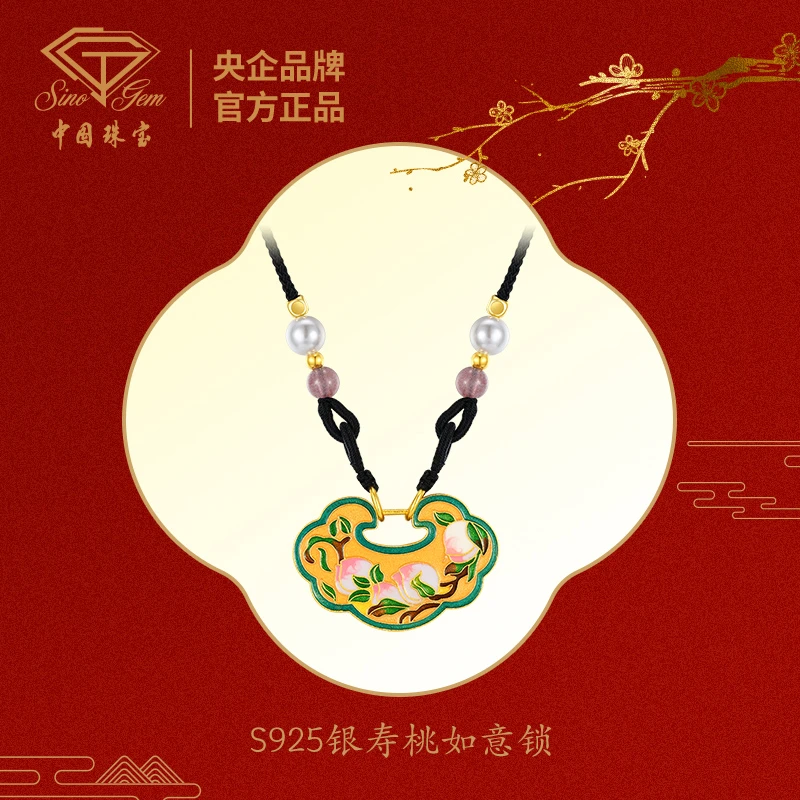 吊坠925银珐琅 【中国珠宝】S925银寿桃如意锁吊坠女国风挂坠#402