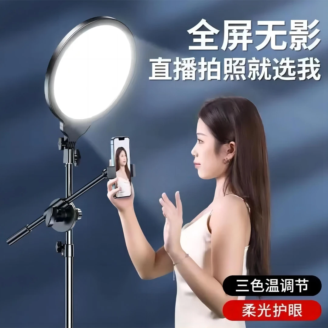 杏川【主播自用】全屏美颜补光灯直播手机支架多功能拍摄打光摄影灯