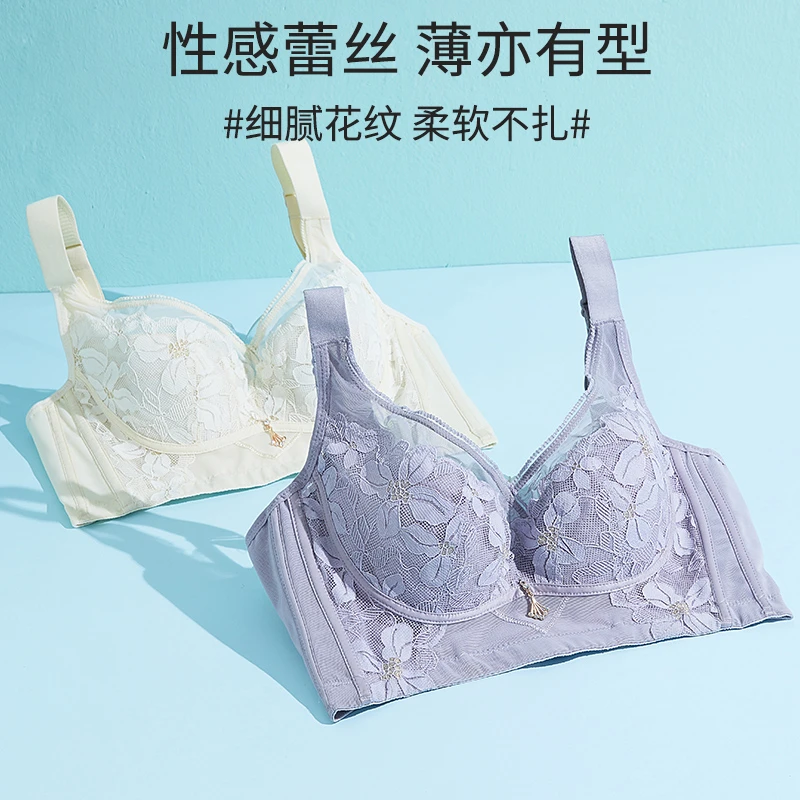 【直播专享】调整型内衣女大胸显小薄款大码收副乳防下垂文胸上托