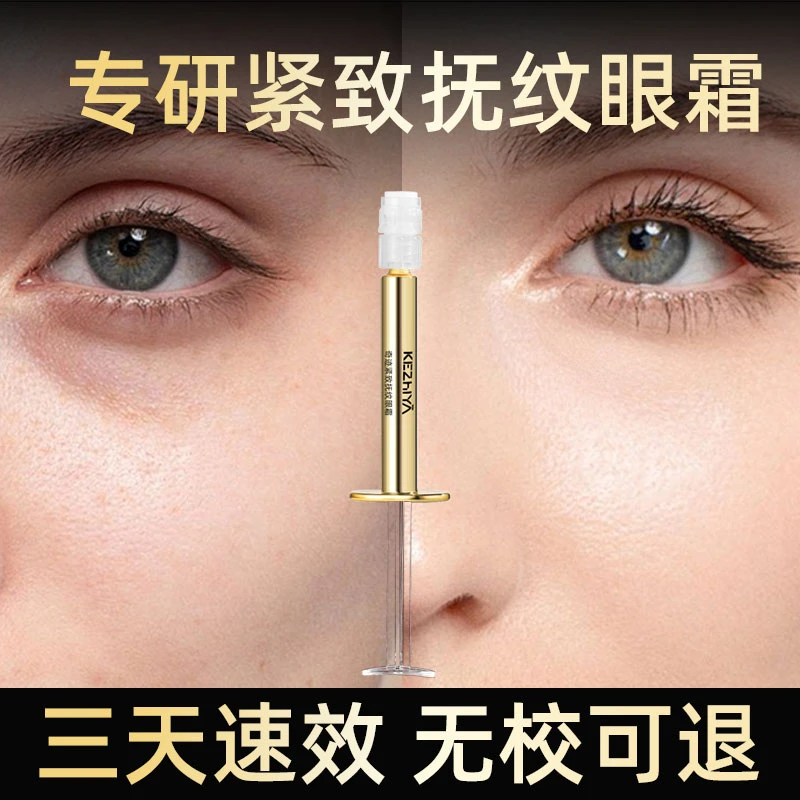 《拍一发二送5对眼贴》珂芝雅紧致抚纹淡鱼尾纹皱纹眼袋黑眼圈眼霜