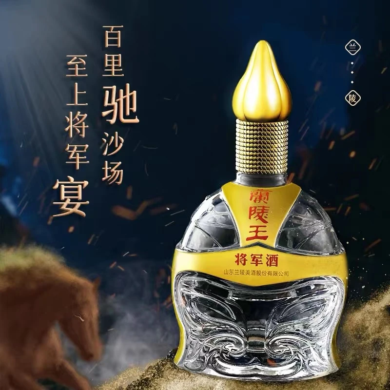 兰陵兰陵王将军酒古法纯粮酿造优级浓香老字号白酒52度500ml*2