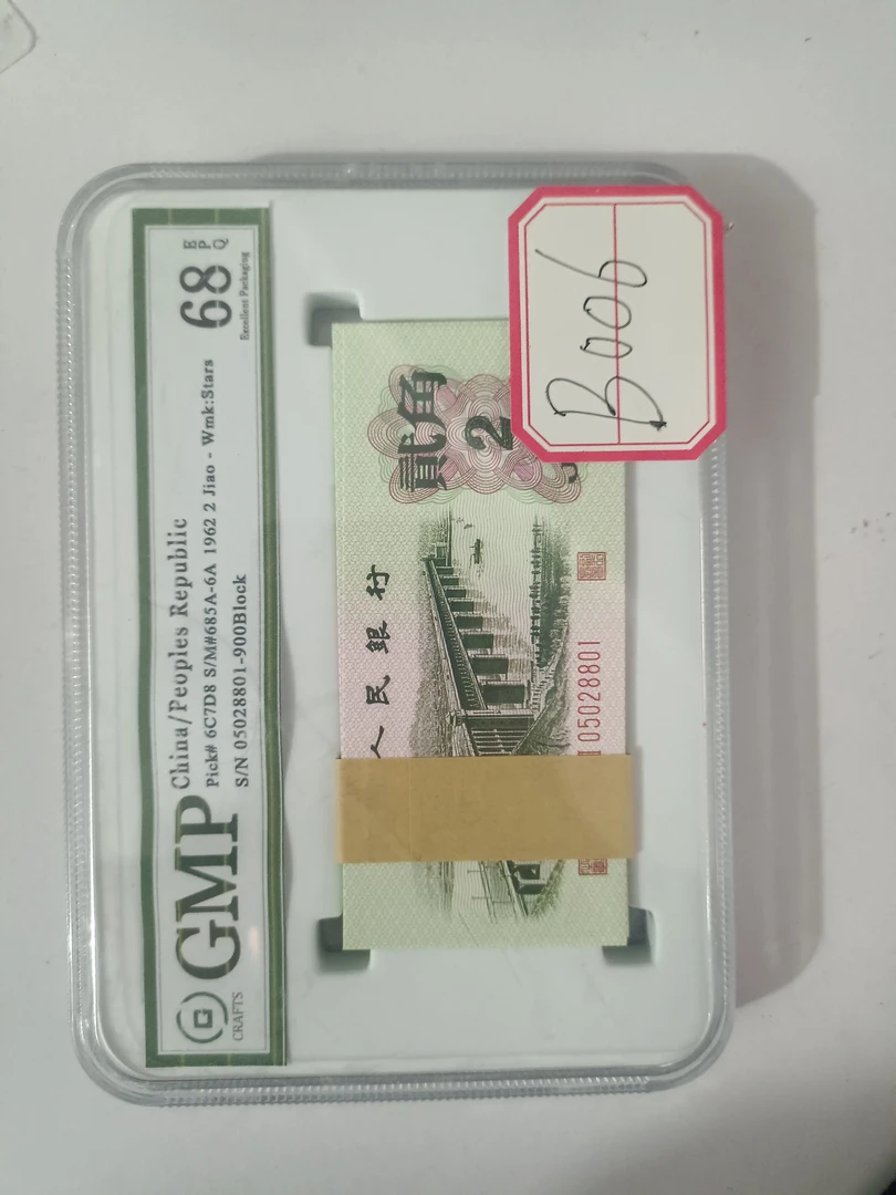 主播推荐福利B006长江大桥绿贰百连号创意邮册