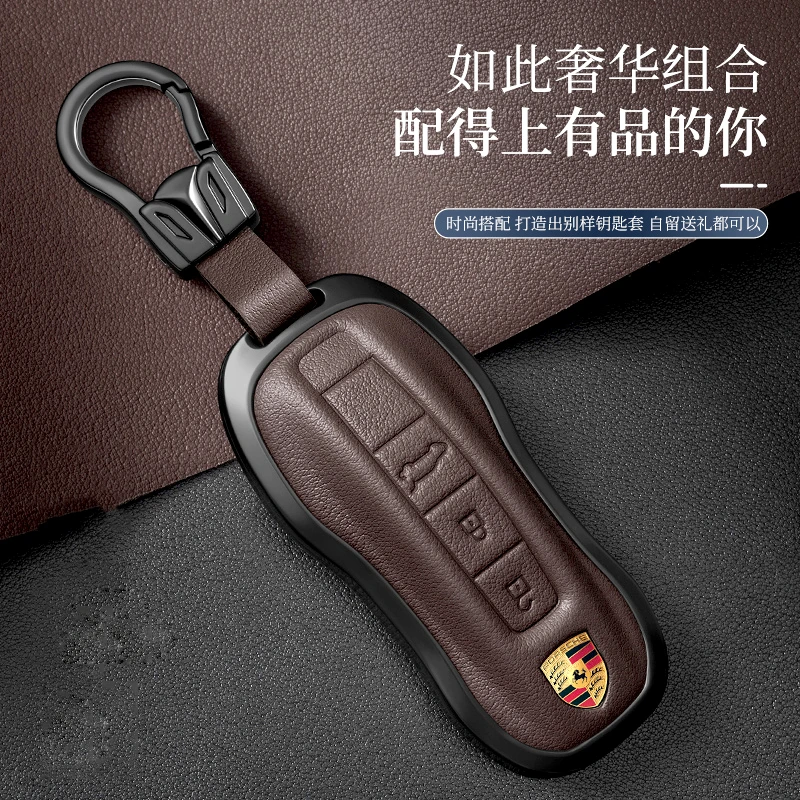 金刚适用于保时捷卡宴帕拉梅拉718专用真皮钥匙保护套钥匙包
