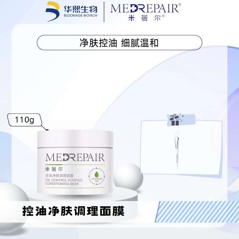 米蓓尔绿泥膜控油净肤调理面膜110g