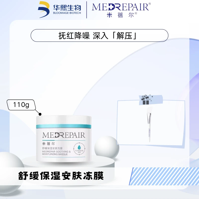 米蓓尔降噪舒缓保湿安肤冻膜110g