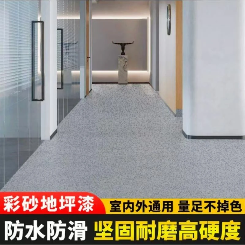 地坪漆彩砂自流平室内防滑耐磨水泥净味地面漆仿大理石漆