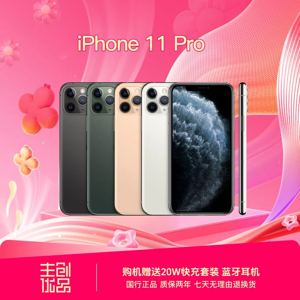 95新 Apple/苹果 ipone 11Pro 64GB 256GB 5.8寸国行正品原装