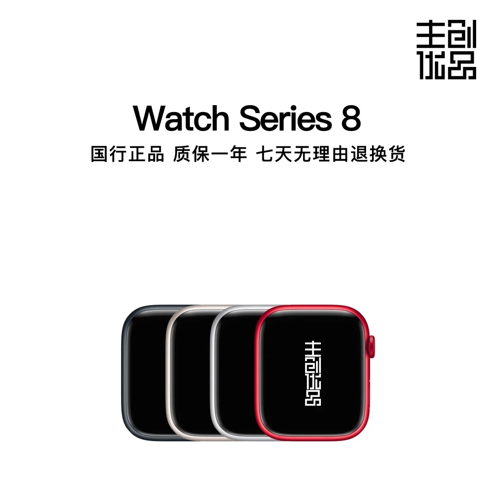 99新 Apple/苹果 WatchSeries8国行正品智能手表二手S8手表